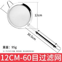 60目-11cm直径 [食品接触用304不锈钢]生锈退款|304不锈钢漏勺家用厨房滤油网勺豆浆机过滤网筛超细果汁隔渣神器