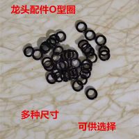 20*2.5 3个装|水龙头配件 弯管密封胶圈 橡胶垫圈o形胶圈胶垫o型圈垫片卫浴皮圈