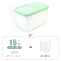 15斤绿色|米箱15斤20斤厨房装面粉桶防潮防虫米桶米盒子储米箱