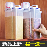 白色(买3送3)发6个|带量杯手提米桶冰箱收纳罐密封杂粮罐厨房储物盒五谷杂粮收纳盒