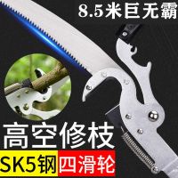 日本高空剪枝剪合金伸缩杆巨无霸高枝剪修树枝剪刀高枝锯粗枝