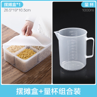 摆摊盒+量杯组合装|透明食品保鲜盒冰箱厨房收纳分格食品储物摆摊密封冰粉盒子