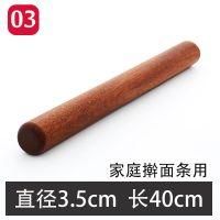 40x3.5cm(家用擀面条)|擀面杖案板套装实木大小号乌木干赶面棍饺子皮杆面棒家用烘焙工具