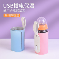 usb奶瓶保温套暖奶神器贝亲奶瓶通用恒温套包冬季外出加热便携式