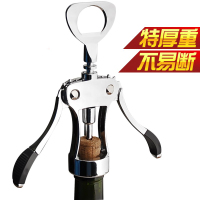 红酒葡萄酒开瓶器启瓶器啤酒开红酒起子红酒开酒器创意酒具
