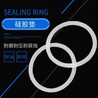 6*2*2(10个)|硅胶o型圈/可伸缩密封配件白色密封圈耐高温硅胶密封件防水绝缘