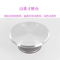 12寸银色升级款|裱花台12寸铝合金转台生日转盘烘焙工具盆景转盘蛋糕转台旋转