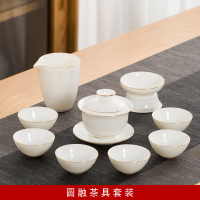 圆融套装安全包装 12件|德化白瓷茶具套装家用简约羊脂玉盖碗陶瓷日式功夫茶具茶杯泡茶壶