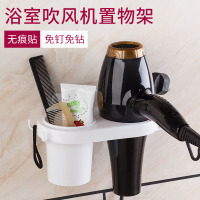 吹风机架浴室卫生间厕所置物收纳架壁挂电吹风挂架风筒架子免打孔