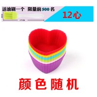 (送油刷限量500)12个心型|蛋糕模具可蒸硅胶马芬杯蒸糕蒸模家用糕点工具小蛋糕米糕发糕模具