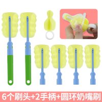 6刷头+2手柄+圆环奶嘴刷|奶瓶清洗刷婴儿奶瓶刷奶壶刷子清洁刷套装海绵替换头奶嘴刷