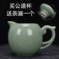 富贵哥窑公杯(送茶漏一个)|公道杯汝窑开片冰裂大号公杯茶海分茶器功夫茶具陶瓷龙泉青瓷汝瓷