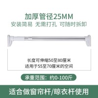 [25管径]50-80cm 0米|伸缩杆免打孔挂衣晾衣杆浴室卫生间架浴帘杆窗帘杆子卧室阳台撑杆