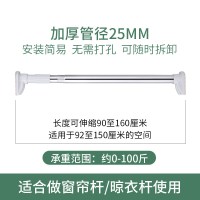 [25管径]90-160cm 0米|伸缩杆免打孔挂衣晾衣杆浴室卫生间架浴帘杆窗帘杆子卧室阳台撑杆