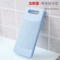 北欧蓝 2个装送洗衣刷|小清新学生宿舍加厚塑料搓衣板 家用防滑洗衣板 惩跪用洗刷板