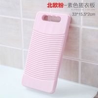 北欧粉 一个装|小清新学生宿舍加厚塑料搓衣板 家用防滑洗衣板 惩跪用洗刷板