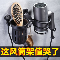 电吹风机置物架卫生间洗手洗澡浴室厕所免打孔壁挂墙上风筒收纳架