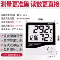 新款经典款-[无背光/送电池]|电子温度计家用精准室内温湿度计婴儿温表高精度带闹钟
