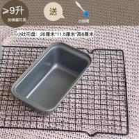 小号吐司盘黑灰色 +面粉筛+大刮刀|10升迷你小烤箱适用烘焙模具蛋糕吐司盘饼干古早烤盘 6英寸小号