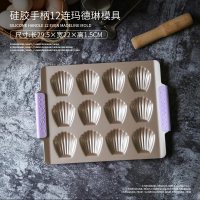 硅胶手柄12连玛德琳模具(无赠品)|6/8寸硅胶彩虹生日蛋糕模具套装小戚风胚烤盘分层4烘焙家用蒸工具