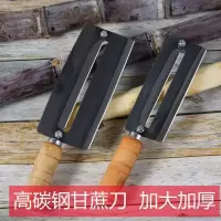 甘蔗削皮刀 加厚不锈钢甘蔗刀 菠萝刀刨刀削皮器 大号碳钢去皮刀