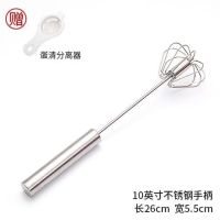 10寸不锈钢半自动[送蛋清分离器]|不锈钢打蛋器半自动手动家用手持式按压奶油打发器打鸡蛋搅拌器