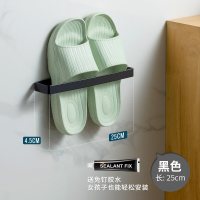 单人款雅致黑25长|浴室拖鞋架壁挂免打孔卫生间毛巾杆置物架厕所夹缝收纳架沥水鞋架