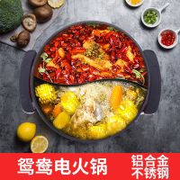多功能鸳鸯火锅电热锅电煮锅电炖锅家用煎锅宿舍电火锅蒸涮锅