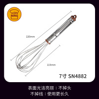 SN48827寸打蛋器|不锈钢手动打蛋器 sn4885 sn4883厨房家用食品搅拌器烘焙工具