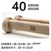 香樟木40CM一套|时匠香樟木衣柜挂衣杆柜内实木衣橱晾衣杆免打孔加厚横杆送法兰座