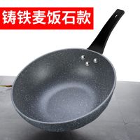 韩国麦饭石炒锅+盖子 32cm升级可以用铁铲|韩国麦饭石不粘锅炒锅家用平底锅炒菜锅煤气电磁炉30/32cm