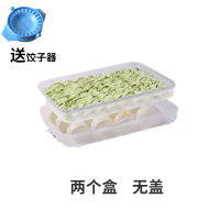 试用款中号1个盒[送一个]共2盒无盖|饺子盒厨房家用速冻水饺盒盘冰箱保鲜盒收纳盒馄饨盒