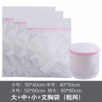[粗网4件套]大号+中号+小号+文胸袋|洗衣袋家用加大号洗衣机机洗专用护洗衣服内衣文胸过滤网袋防变形