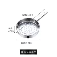 单柄无耳凉虾漏勺|凉虾漏勺面疙瘩汤神器凉粉刮子凉皮锣锣漏鱼鱼的工具凉鱼专用漏瓢