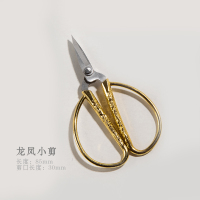 龙凤小剪|落笙小剪刀茶叶包装泡袋剪茶艺茶道家用复古仙鹤日式茶具器零配件