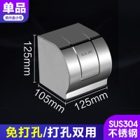 304免打孔纸巾盒小号|免打孔304不锈钢浴室厕所卫生间置物架壁挂转角沐浴露三角收纳架