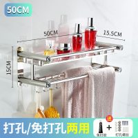 50cm单层平管|卫生间置物架浴室厕所洗漱台毛巾架收纳洗澡洗手间墙上壁挂免打孔