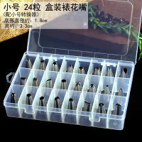 24头小号裱花嘴送转换器|烘焙工具 42头裱花嘴奶油蛋糕裱花套装蛋糕挤花头裱花袋溶豆曲奇