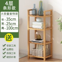 条形置物架4层35|简易置物架办公室储物客厅书架卧室房间浴室落地多层楠竹收纳架子