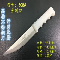 308分割刀常用|正宗上海剔骨尖刀杀猪剃骨割肉刀屠宰肉联厂专用刀具