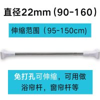 伸缩杆90-160厘米【22管径】|伸缩杆免打孔卫生间晾衣杆浴室浴帘杆子晾衣架卧室衣柜撑杆窗帘杆