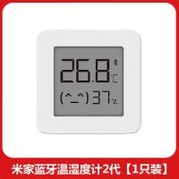 蓝牙温湿度计2[1只装]|米家蓝牙温湿度计2高灵敏智能高精度室内婴儿房温度监测表