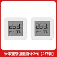 蓝牙温湿度计2代[2只装]|米家蓝牙温湿度计2高灵敏智能高精度室内婴儿房温度监测表