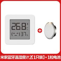 蓝牙温湿度计2[1只装]+1粒电池|米家蓝牙温湿度计2高灵敏智能高精度室内婴儿房温度监测表