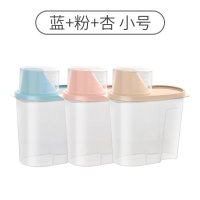 三个装1.9L(蓝+粉+杏)|厨房密封罐家用带盖塑料食品收纳盒五谷杂粮罐大号干货坚果储物盒
