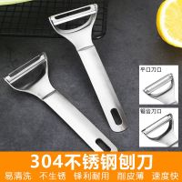 304不锈钢削皮器刮皮刀水果瓜果苹果去皮器家用厨房削薄皮神器
