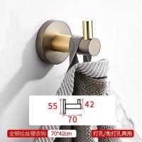 灰+拉丝金单衣钩|全铜拉丝金色毛巾架浴室五金挂件卫生间卫浴置物架浴巾架