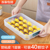 [浅墨蓝-1层]食品级PP/不粘不烂/密封防串味DX|饺子盒冻饺子多层冰箱馄饨速冻水饺面条收纳盒厨房家用鸡蛋保鲜盒