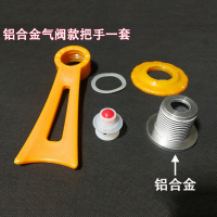 真空把手一套(铝合金阀)|真空锅盖把手炒锅盖黄金锅盖养生锅铝合金压力阀把手配件通用盖帽
