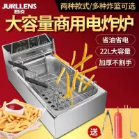 油炸锅商用电炸炉单缸双缸炸薯条油条机大容量油炸机摆摊电炸锅